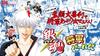 Gintama: Who's the Shogun?