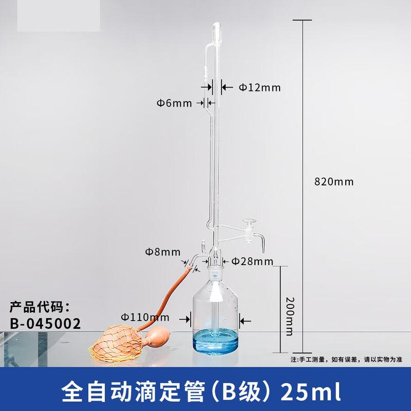 25ml Automatic Glass Burette 25ml