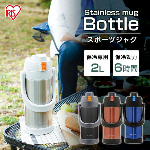 IRIS OHYAMA Kids' Sports Water Bottle, 2 Liters, Blue. Vacuum Insulation Keeps Water Cold for 6 Hours! Large Capacity, One-touch Opening, Direct Drink