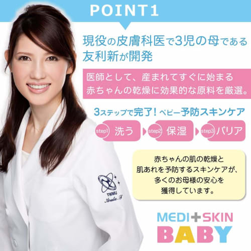 Mediskin Baby Natural Baby Lotion 190ml