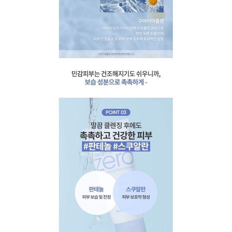 BANILA CO - Clean it Zero Calming Foam Cleanser