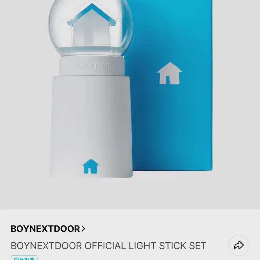 BOYNEXTDOOR Lightstick 