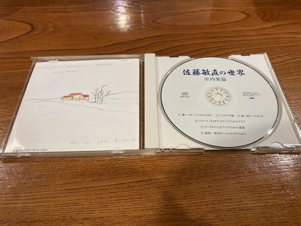 [USED] Toshinao Sato The World of Toshinao Sato Chamber Music First Town Collection of Works for Two Pianos and Four Hands