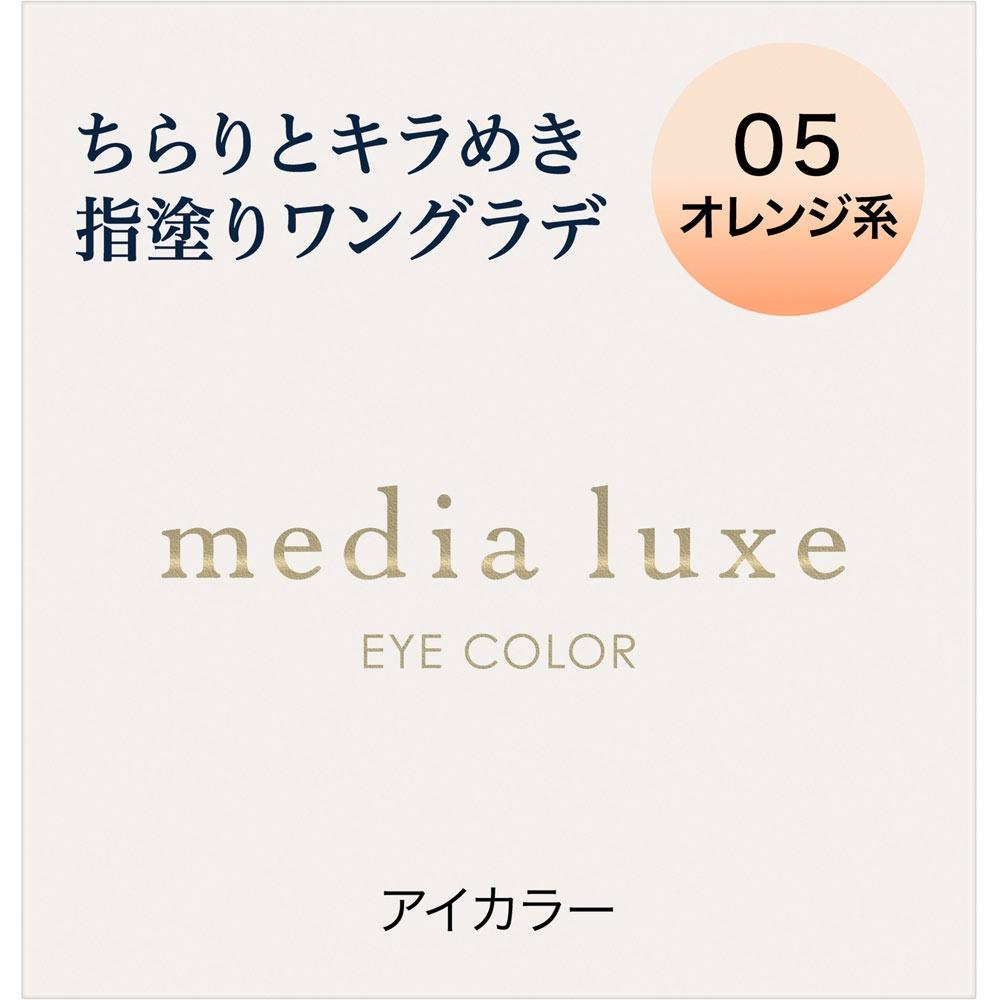 Medylux Тени для век 05 1г Kanehoe Cosmetics