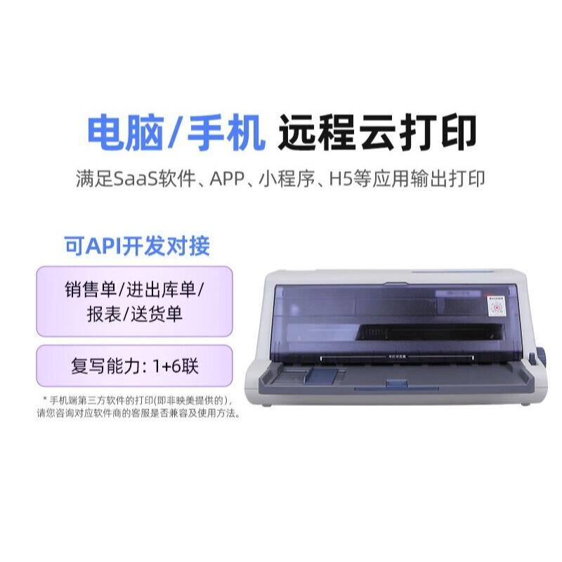 Jolimark CFP-535W Wireless Remote Dot Matrix Printer CN Plug (adapter Included)