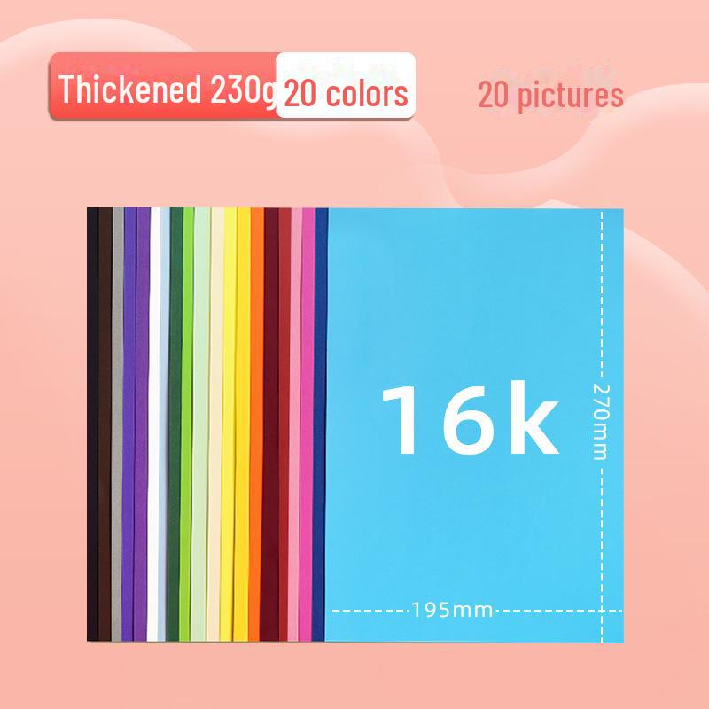 

Yuanhao 4K A4 230G цветной картон для детского творчества