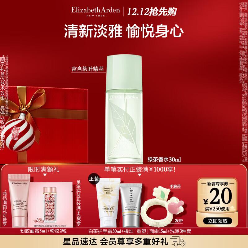 Elizabeth Arden Green Tea Perfume