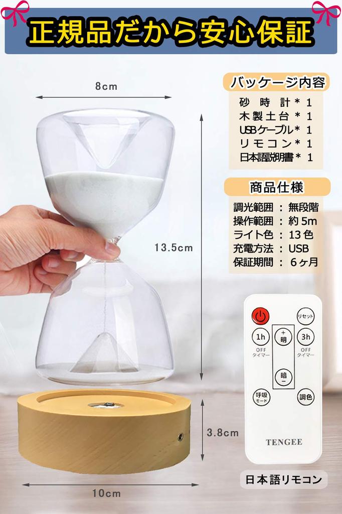 TENGEE Birthday Gift for Women, Popular [Gift Wrapped]. This LED 15-Minute Hourglass Light is USB Rechargeable, features 13 Colors, Adjustable