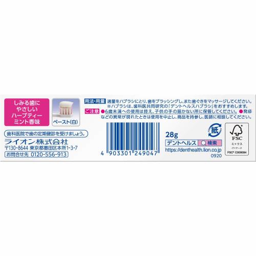 Dent Health Medicated Toothpaste, Penetrating Block, 28g (for Preventing Periodontal Disease)