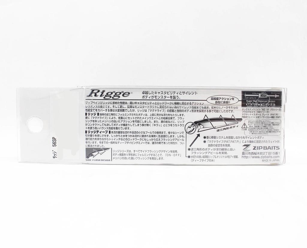 Zipbaits Rigge 56SP Suspend Lure 995 (0455)