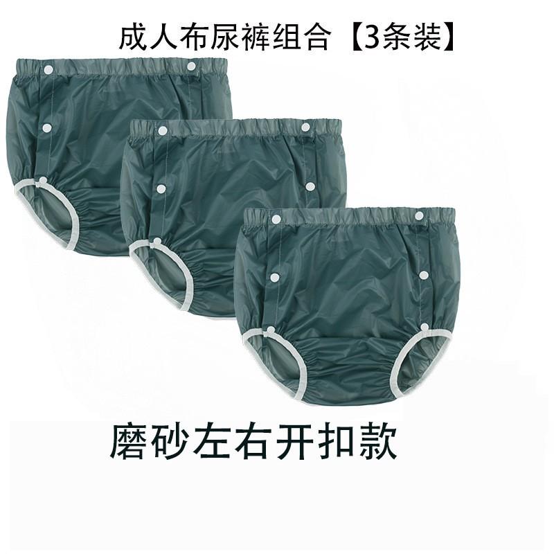 Reusable Adult Incontinence Pants Washable Waterproof Leak-Proof Underwear Men Women Soft TPU Layer