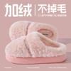 velvet cotton slippers home cotton mop autumn and winter indoor home non-slip couple slippers shoes bag head shoes