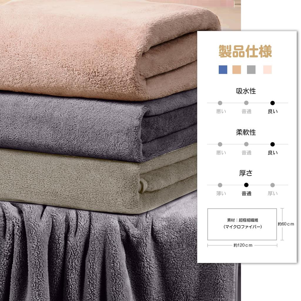 Badlakan mjuka för skönhetsreklam hållbara efter badprodukter [tkone 4-delat set, grått] Fluffiga, stora, absorberande, snabbtorkande,