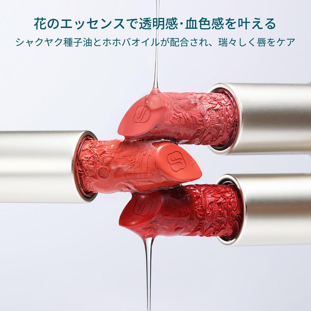 FLORASIS Flower Morning Moonlight Geformt Hoch Chinesische Kosmetik Kirsche [Offiziell] Lippenstift, Matt, Glänzend, Geschmeidig, Feuchtigkeitsspendend, Langanhaltend,