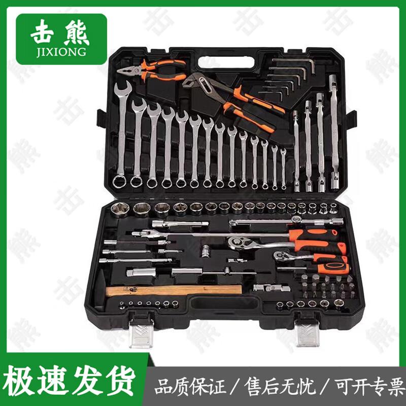 Jixiong Car Repair Tool Wrench & Socket Set