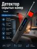 GJX Detector of Hidden Cameras and Listening Devices: GPS Tracker and Bug Detector, Radio Signal Detector, 4 Modes and Adjustable Sensitivity, 30 Hou