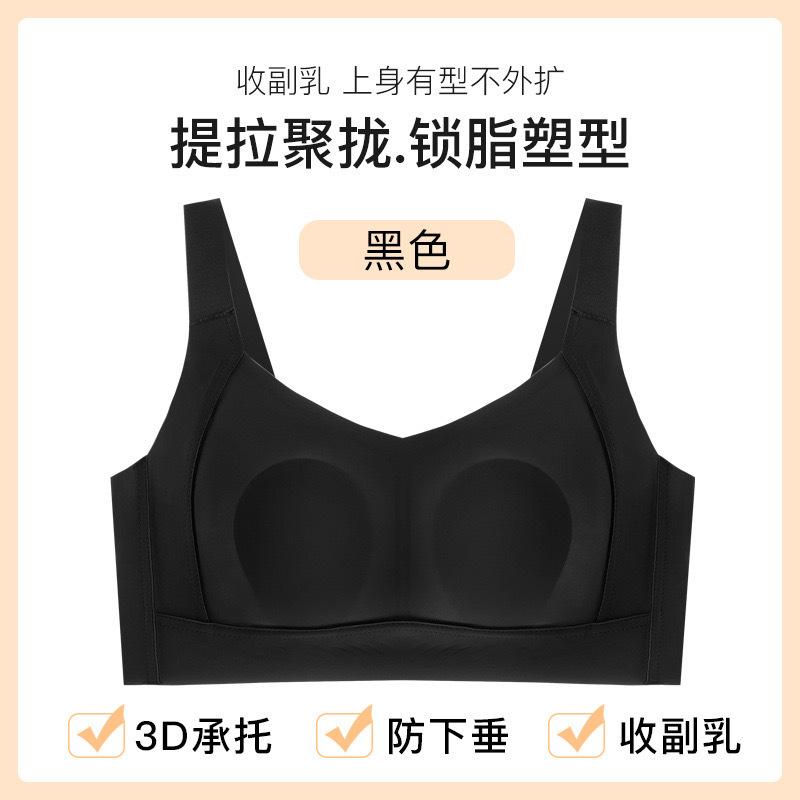 Wireless Seamless Ultra Thin Full Cup Bra For Women Large Bust Gathering Side Fat Reduction