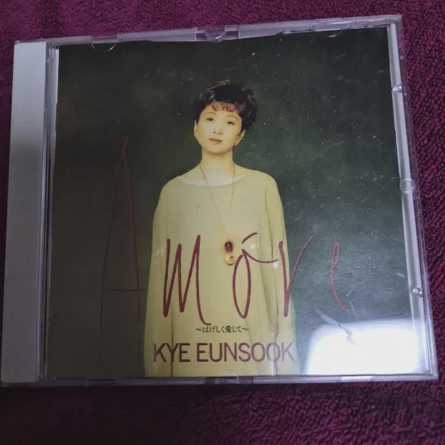 

Альбом Kye Eun-sook на компакт-диске в Японии