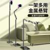 Adjustable Floor Standing Phone Tablet Holder With Alloy Arm Stable Desktop Or Mount Bedside Dorm Home Live