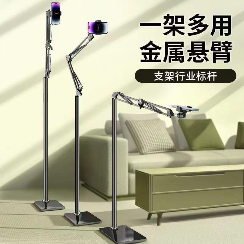Adjustable Floor Standing Phone Tablet Holder With Alloy Arm Stable Desktop Or Mount Bedside Dorm Home Live