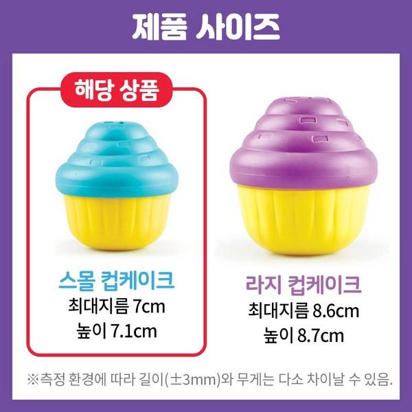 Brightkins Nasenspielzeug Cupcake klein LER9373, gemischte Farben, 1 Stück