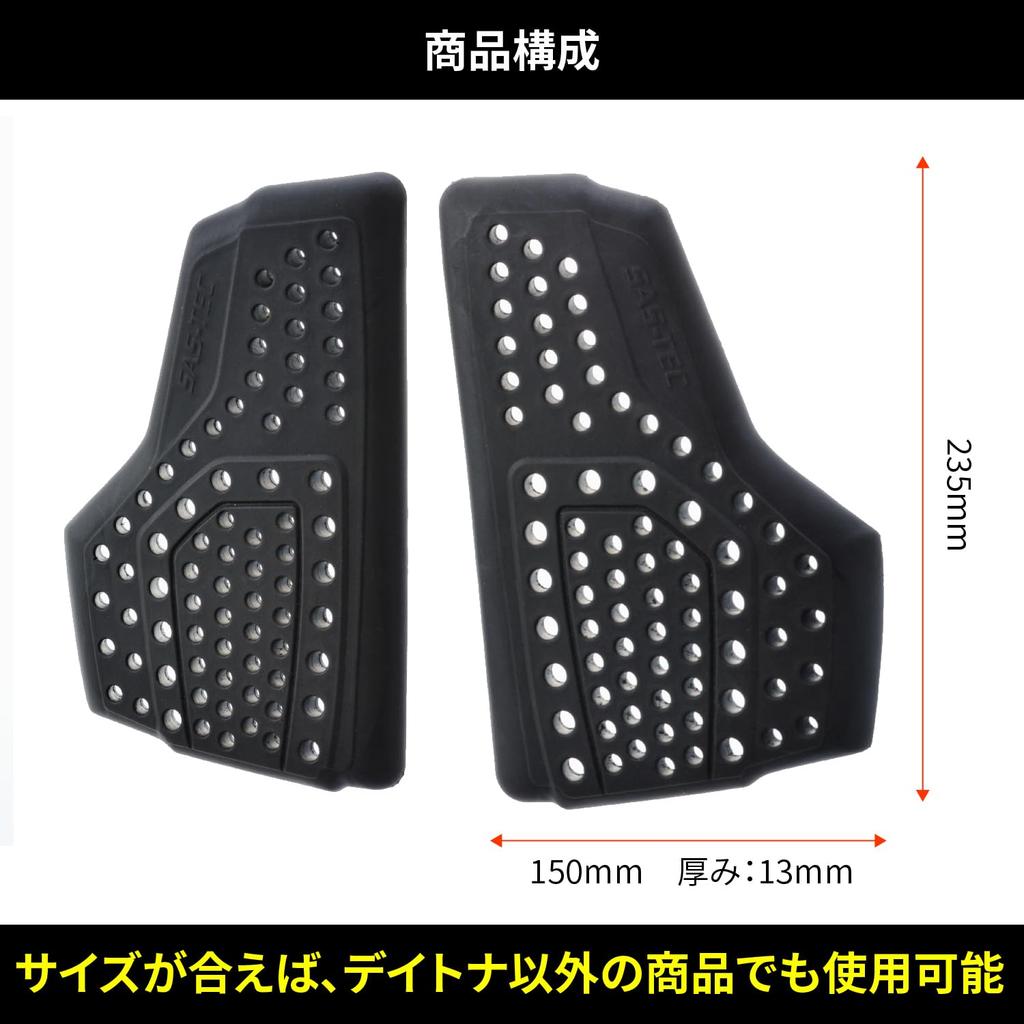 Daytona Motorcycle Chest Separate CE Level Instant JMCA Left and Right Body 94856 SAS-TEC Protector, Type, 1, Hardening, Recommended, Set, Only, CP-2