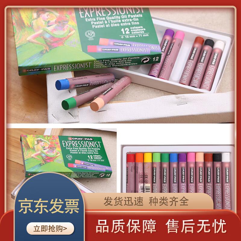 Масляные мелки Zhenchangsheng