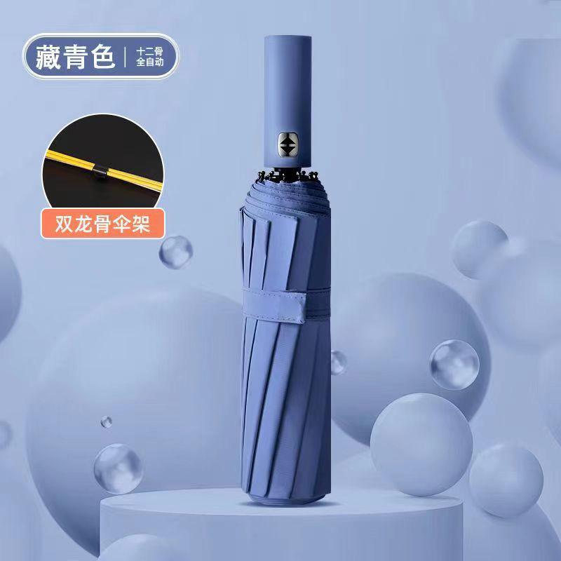 11 Bone Automatic Folding Umbrella Men's Reinforced Thickened Wind Resistant Women's Sun Umbrella Sunscreen and UV Protection