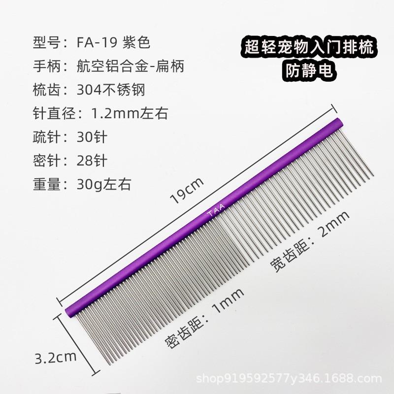 Professional Aluminum Pet Grooming Comb Dogs Cats Fine Teeth Detangling Brush 19cm 22cm Multiple Colors