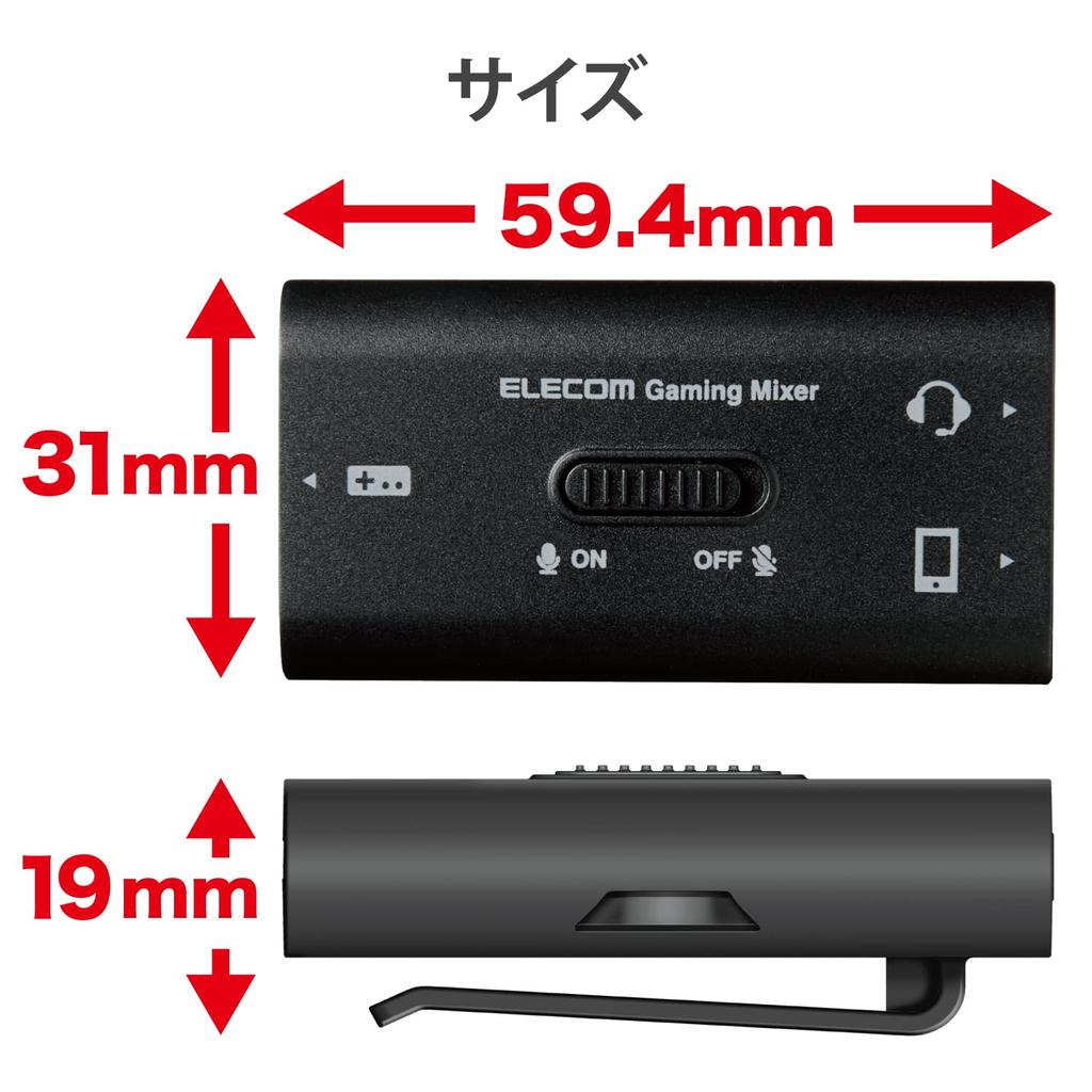 Elecom Game Voice Chat Mixer Analog Type That Allows You To Charge Your Switch While Making Calls with PS5 PS4 Black [Compatible NintendoSwitch]