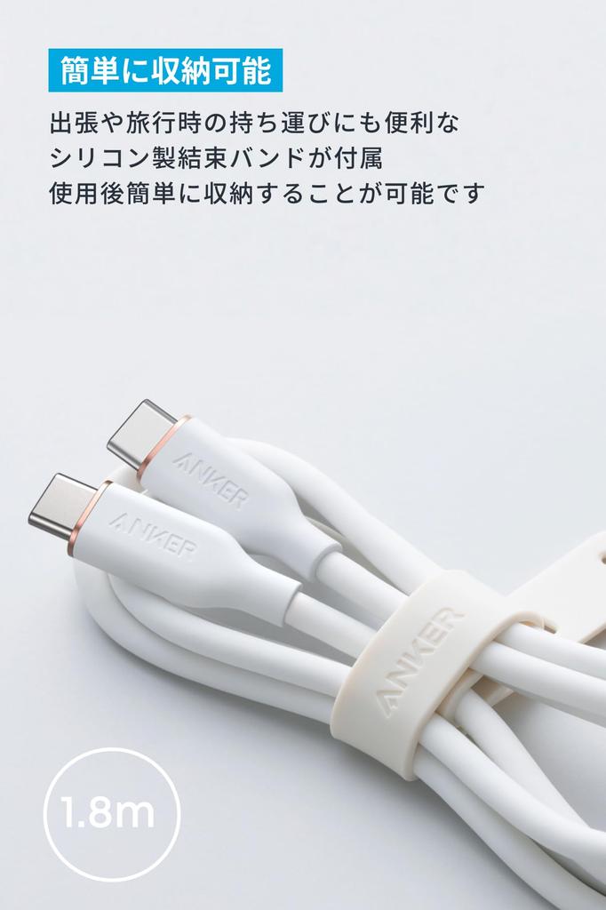 Anker PowerLine III Flow with Cable USB PD Silicone Compatible with iPhone iPad MacBook Cloud USB-C & USB-C Cable, Tangle-Free, 240W, Tie, Compatible,