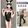 Sex Clothes Sexy Cute Bunny Girl Small Chest Uniform Seduction Cosplay Open Crotch Free Woman