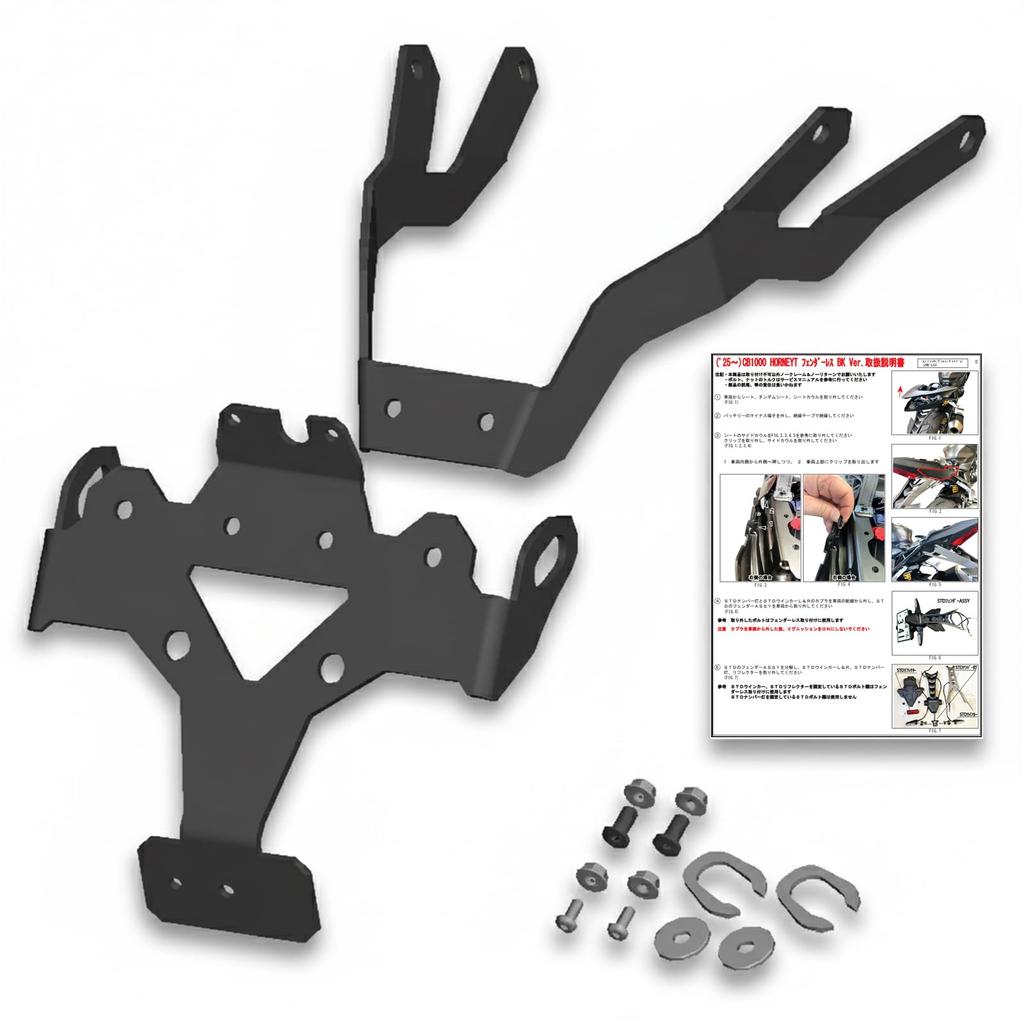 PinkFactory 25 CB1000 HORNET / SP Fender Eliminator Kit [Compatible with 2021 New Standard 40° License Plate Angle] Factory-Direct Model