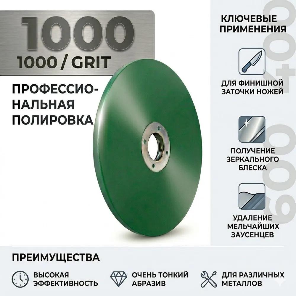 grinding wheel with sharpening 600, 800,1000,1200,2000 cells, corner grinding machine with grinding stone, Inner diameter 16 mm