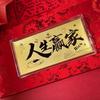 999 Pure Gold Year of the Horse Red Envelope Bag with Creative Mobile Phone Sticker