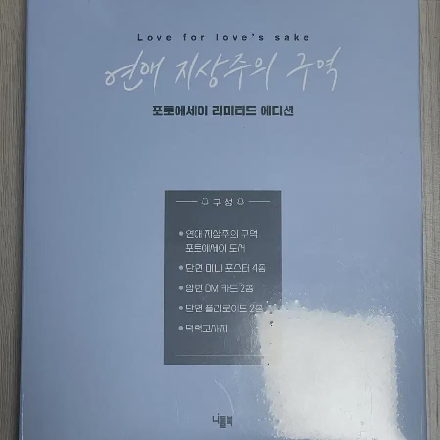 

Unopened Yeonji Love Supremacy Zone Photo Essay Limited Edition Brand New