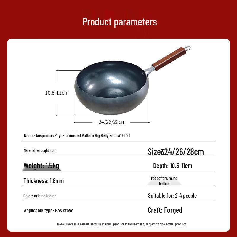 JWD Zhangqiu Iron Wok - Auspicious Design