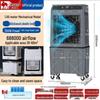 Heavy-Duty Commercial & Household Air Cooler Fan