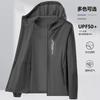 Summer ice silk sunscreen clothes men's light and thin breathable jacket without hat stand-up collar UV protection upf50 + sunscreen clothes
