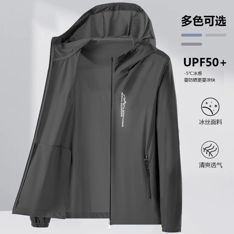 Summer ice silk sunscreen clothes men's light and thin breathable jacket without hat stand-up collar UV protection upf50 + sunscreen clothes