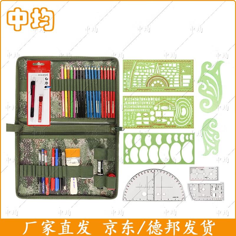 Zhongjun 172 Professional Mapping & Drawing Tool Kit
