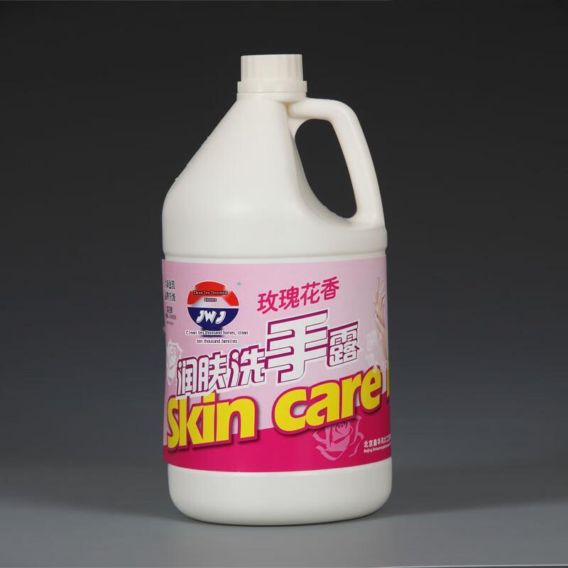Jingwanjia Hand Wash