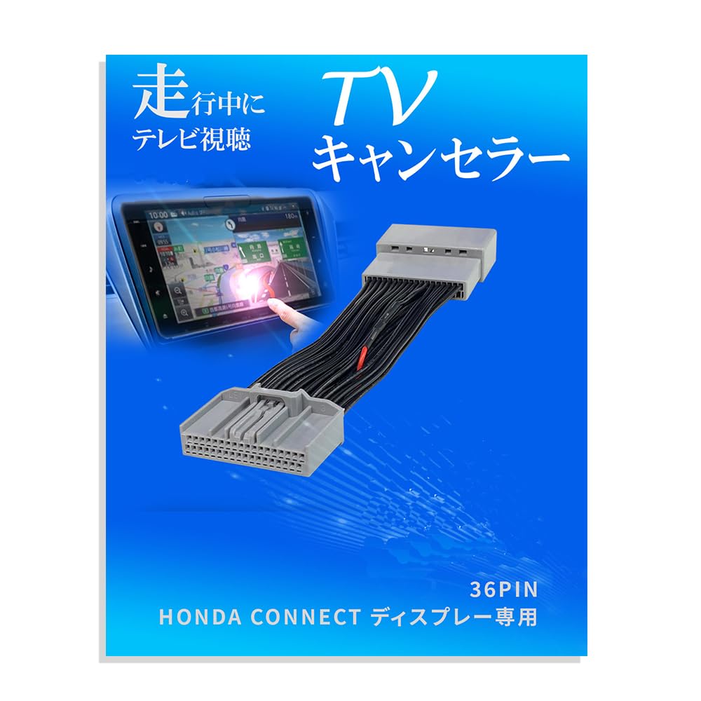 

[Tr3293] TV Kit Honda Connect Display Canceller Fit ZR-V Vezel Civic Honda EE:HEV Type R Hybrid Driving TV Jumper Navigation