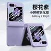 Applicable to Samsung Z FliP8 folding mobile phone case all-inclusive hinge ZFliP5 integrated tempered film anti-drop protective case