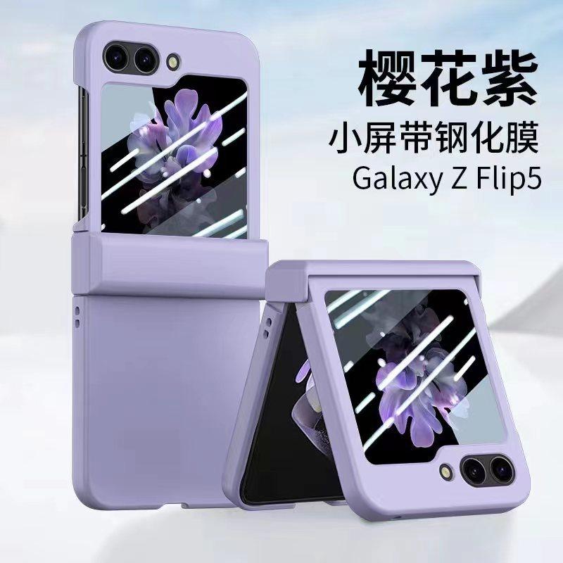 Applicable to Samsung Z FliP8 folding mobile phone case all-inclusive hinge ZFliP5 integrated tempered film anti-drop protective case