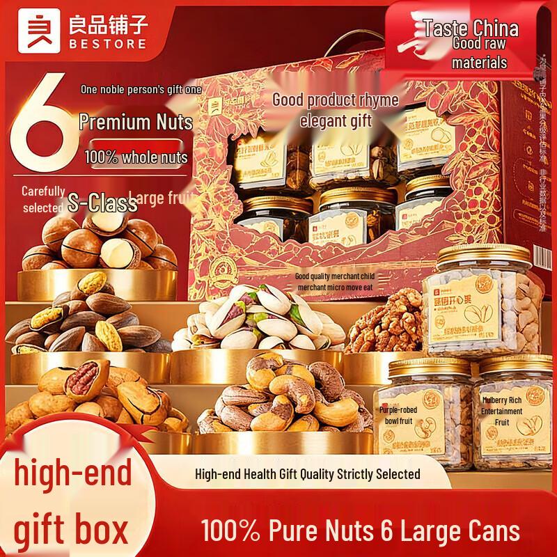 Liangpin Puzi Nut Gift Box 1515g
