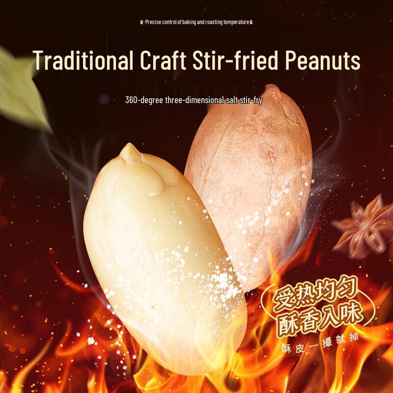 Drunkard Peanuts Snack
