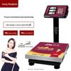 Xiangshan Commercial Digital Scale (CN Version)