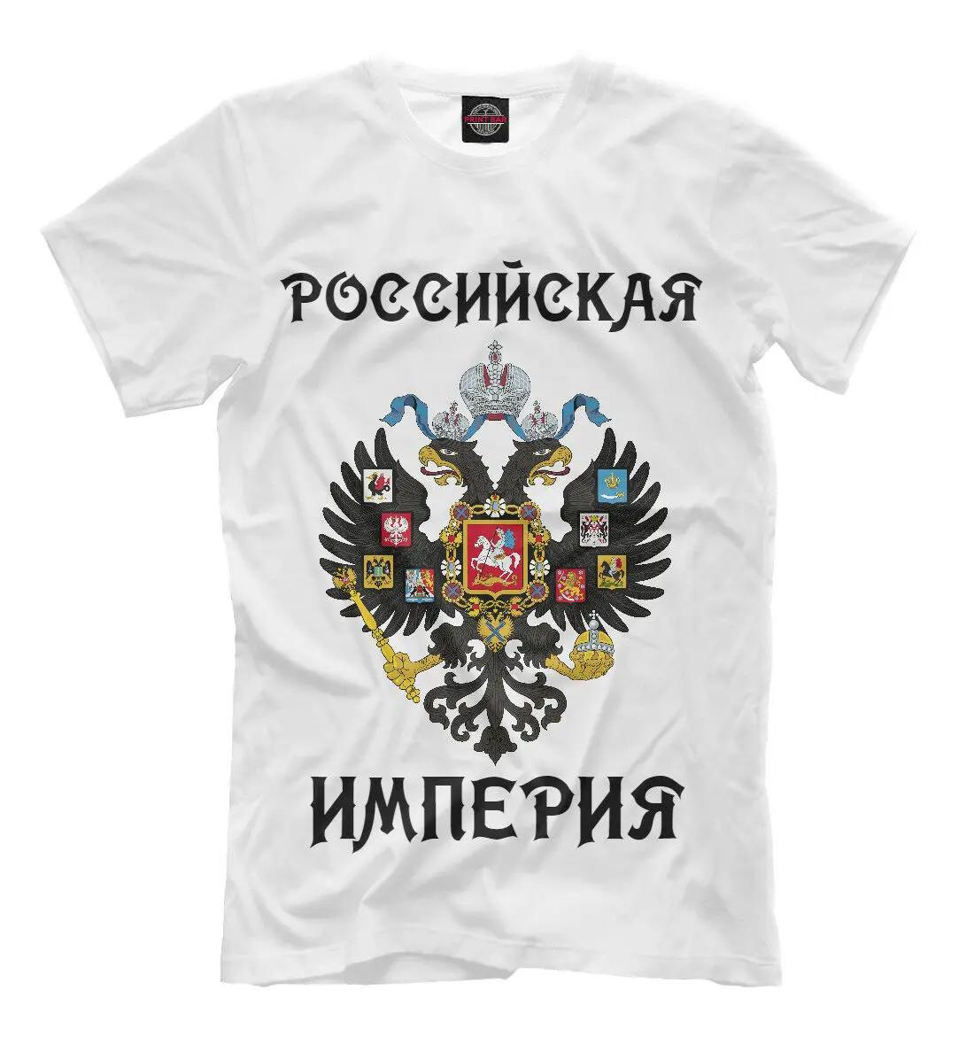 Russian Empire Moscow Dynasty Double Headed Eagle Emblem TShirt Summer Cotton Short Sleeve ONeck Mens T Shirt New S3XL S