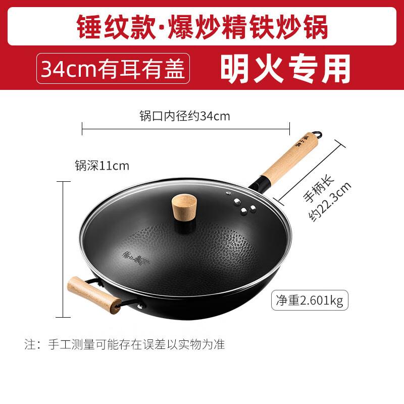 Zhang Xiao Quan Traditional Non-Coated Iron Wok